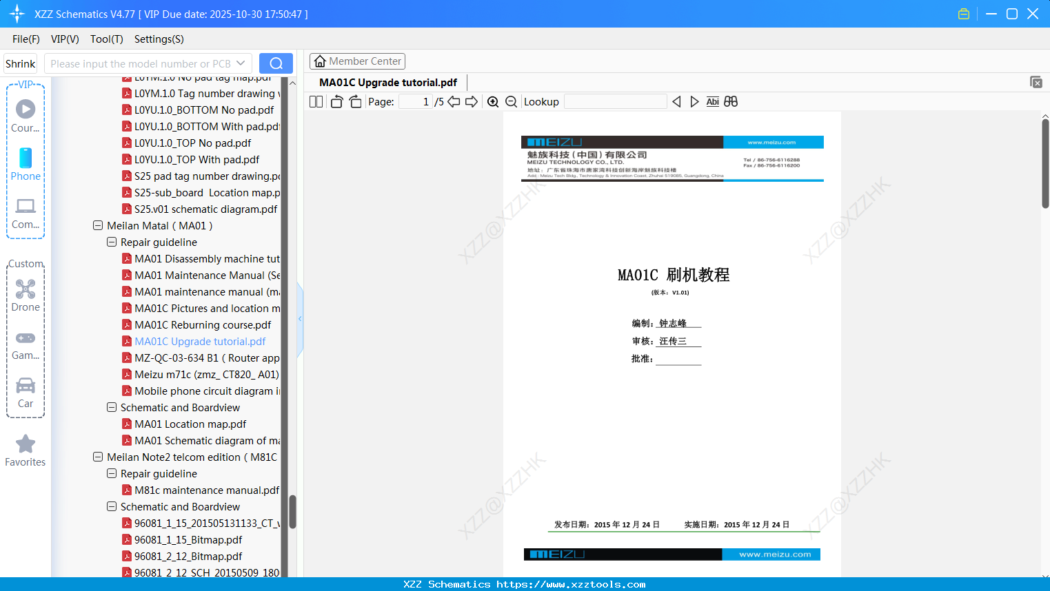 Meizu MA01C Upgrade Tutorial